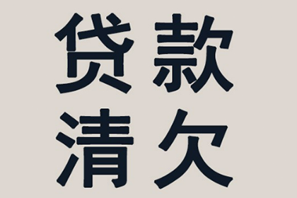 7年前100万债务顺利解决